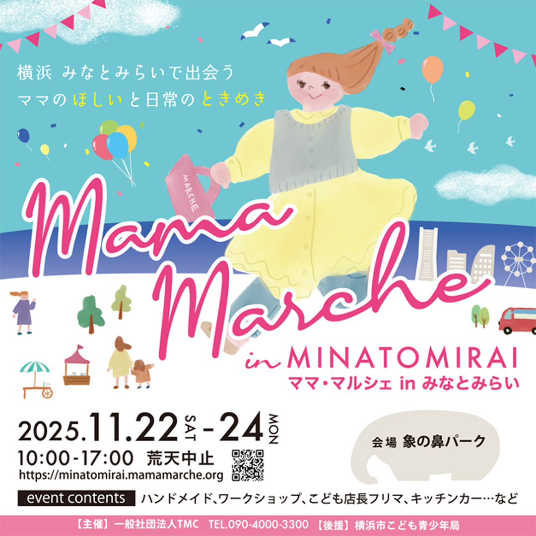 ママ・マルシェ in みなとみらい フライヤー